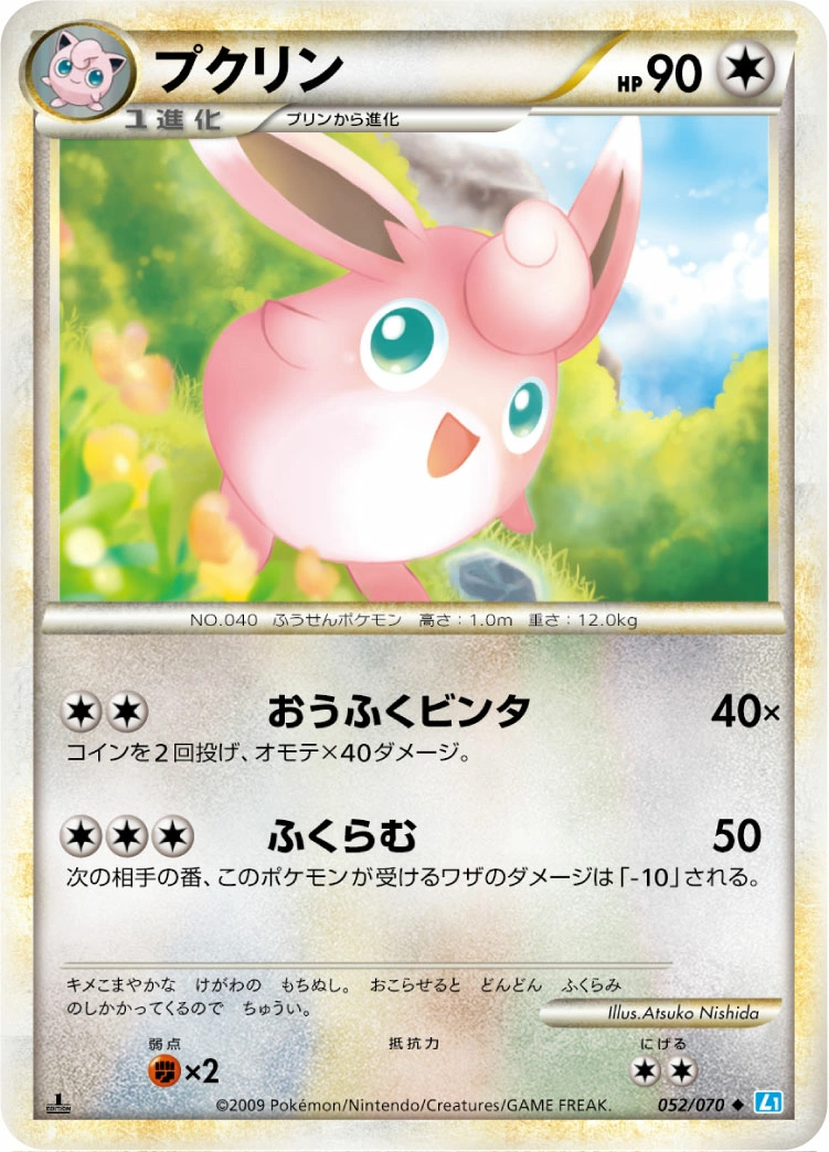 Carte Grodoudou — SoulSilver Collection