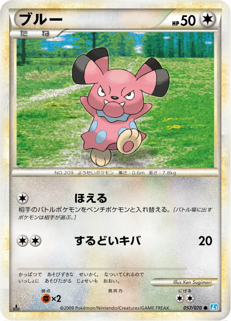 Carte Snubbull — SoulSilver Collection