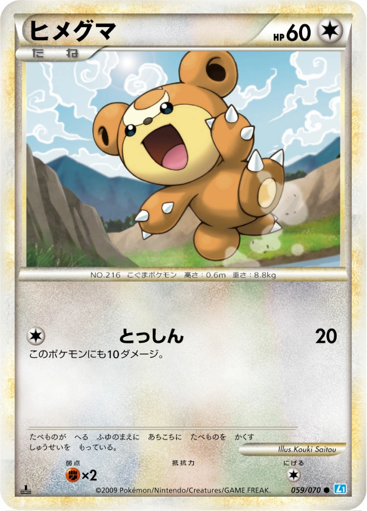 Carte Teddiursa — SoulSilver Collection