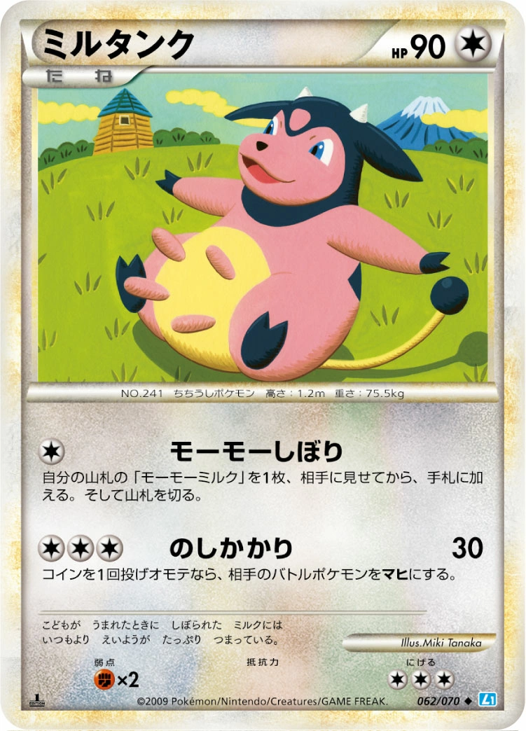 Carte Écrémeuh — SoulSilver Collection