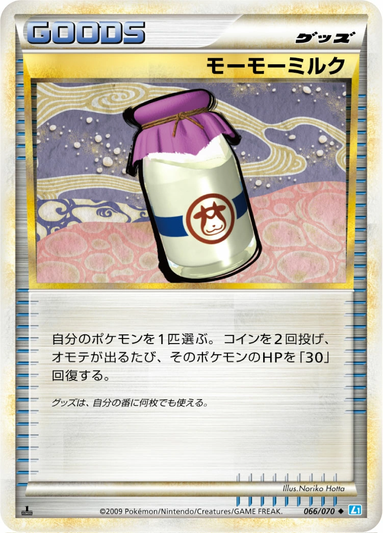 Carte Lait Meumeu — SoulSilver Collection
