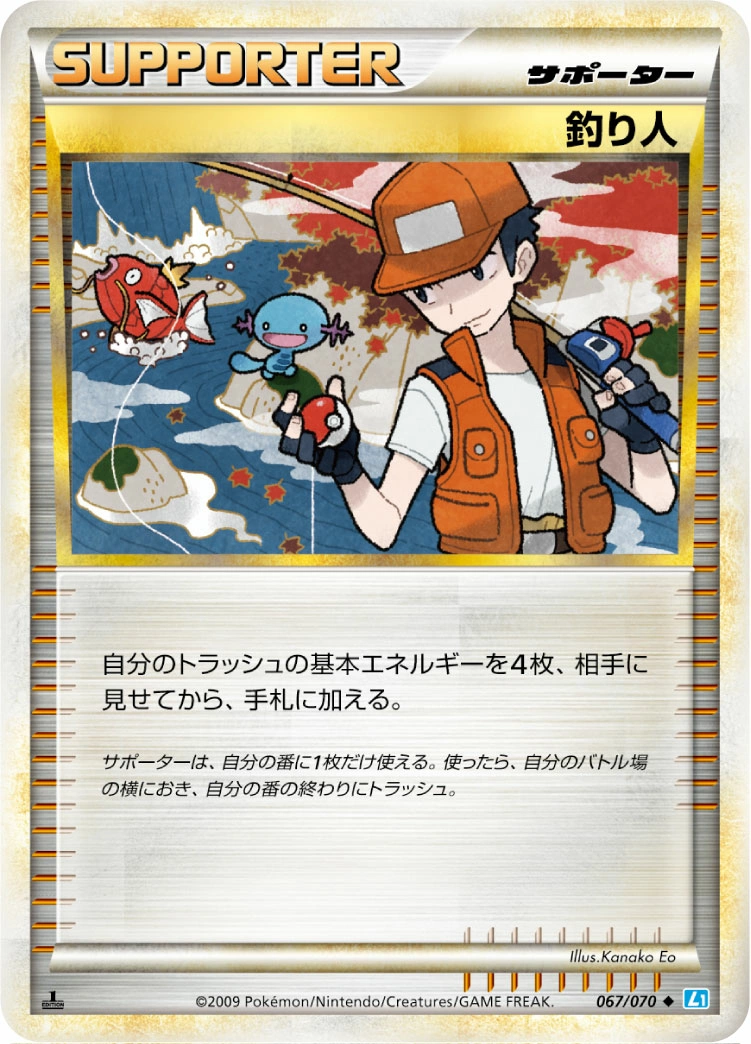 Carte Pêcheur — SoulSilver Collection