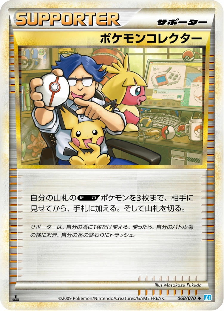 Carte Collectionneur de Pokémon — SoulSilver Collection