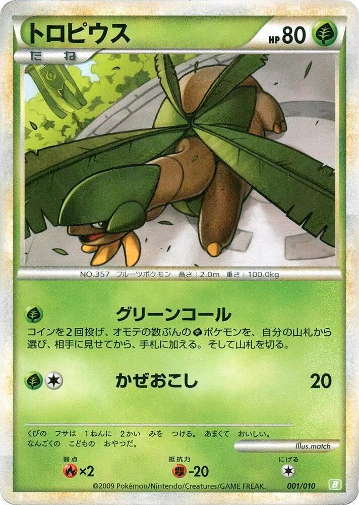 Carte Tropius — Torterra Battle Starter Deck