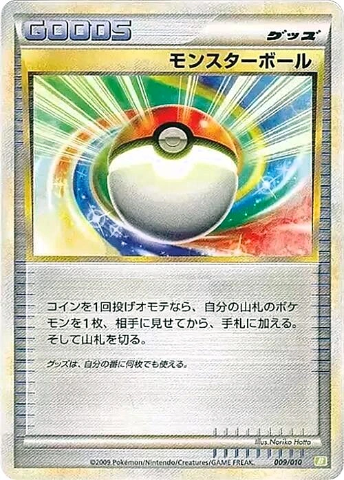 Carte Poké Ball — Torterra Battle Starter Deck