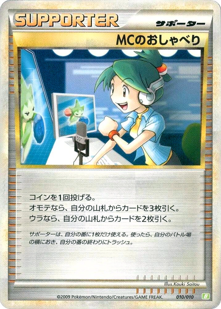 Carte Bavardage du maître — Torterra Battle Starter Deck