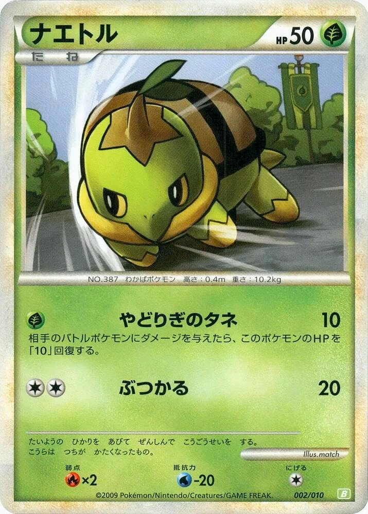 Carte Tortipouss — Torterra Battle Starter Deck