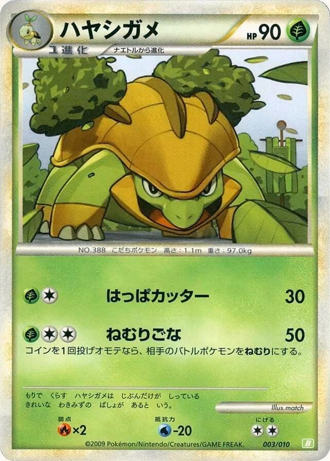 Carte Boskara — Torterra Battle Starter Deck