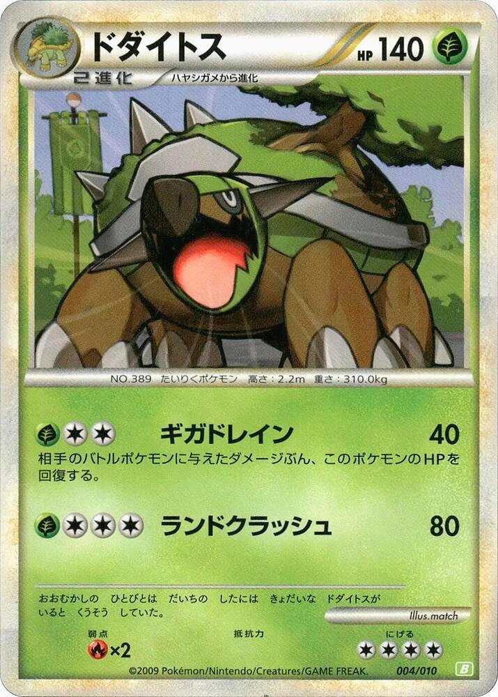 Carte Torterra — Torterra Battle Starter Deck