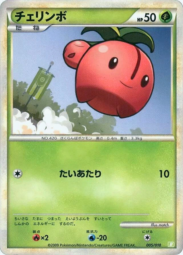 Carte Ceribou — Torterra Battle Starter Deck