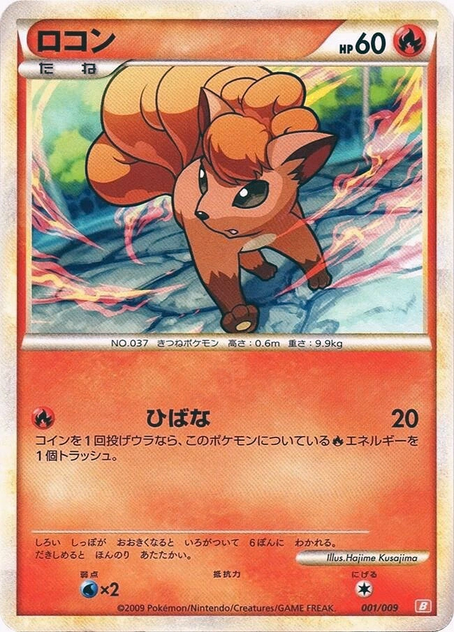 Carte Goupix — Magmortar Battle Starter Deck