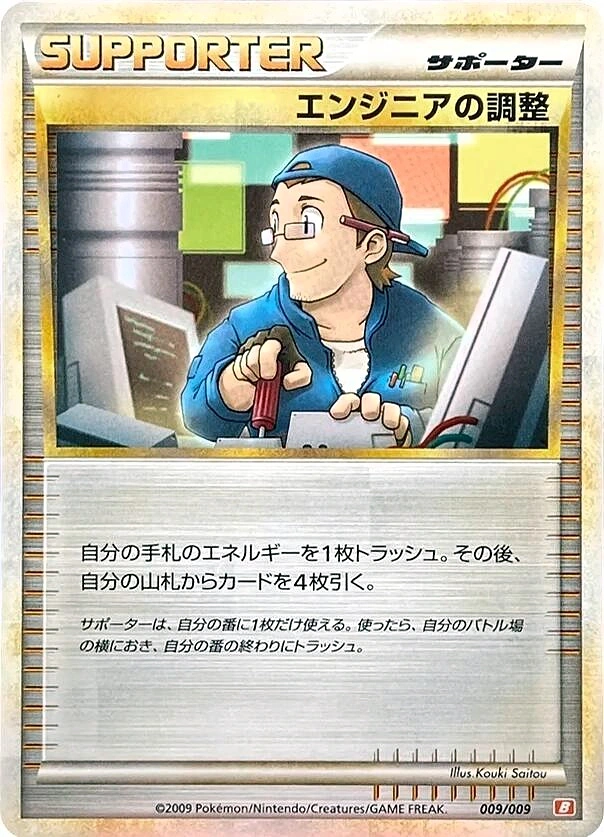 Carte Réglages techniques — Magmortar Battle Starter Deck