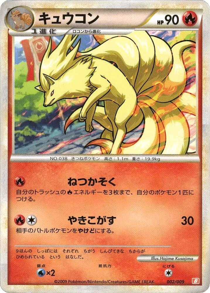 Carte Feunard — Magmortar Battle Starter Deck