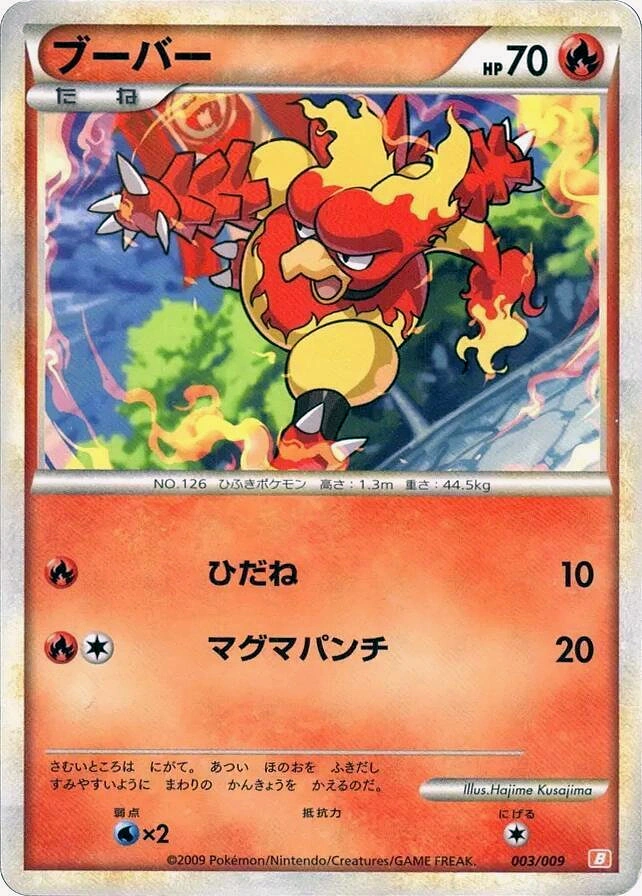 Carte Magmar — Magmortar Battle Starter Deck