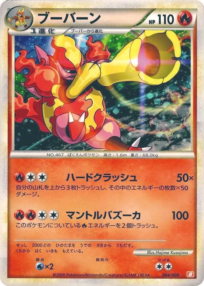 Carte Maganon — Magmortar Battle Starter Deck