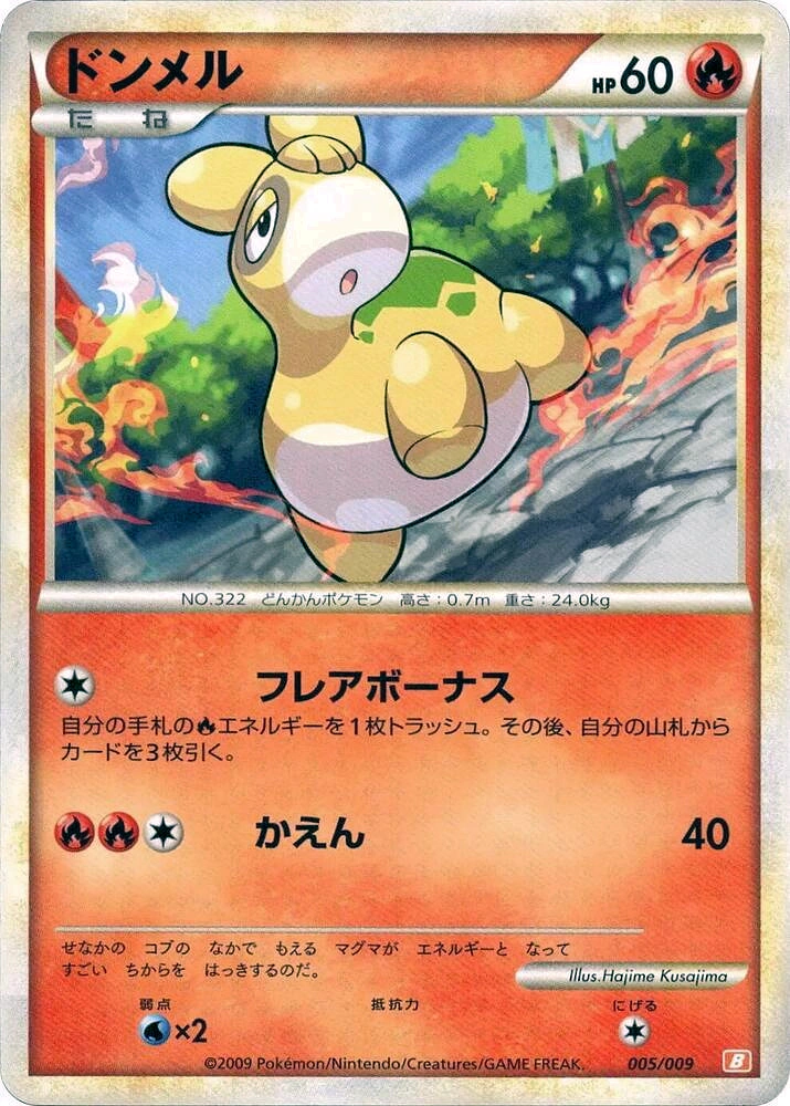 Carte Chamallot — Magmortar Battle Starter Deck