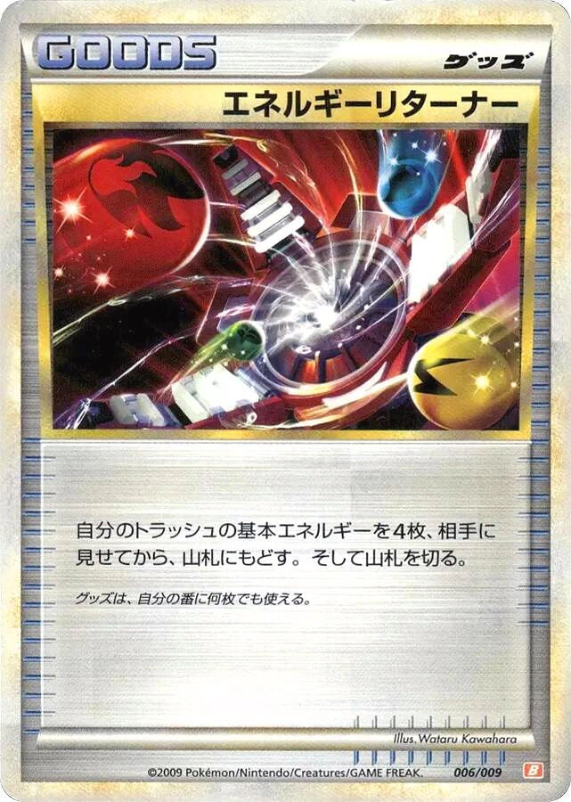 Carte Récupérateur d'énergie — Magmortar Battle Starter Deck