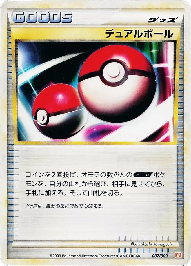 Carte Double boule — Magmortar Battle Starter Deck