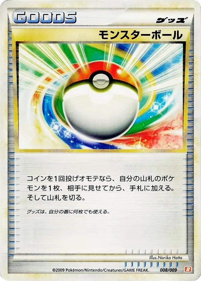 Carte Poké Ball — Magmortar Battle Starter Deck