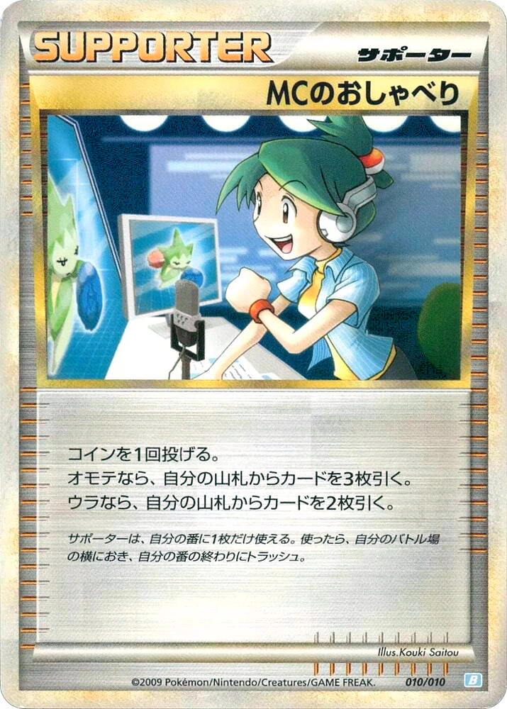 Carte Bavardage du maître — Blastoise Battle Starter Deck