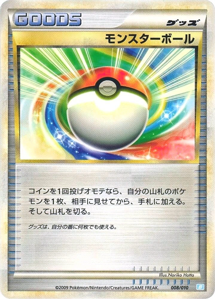 Carte Poké Ball — Blastoise Battle Starter Deck