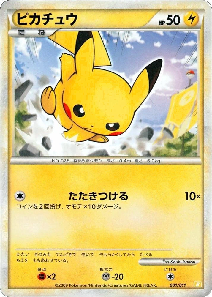 Carte Pikachu — Raichu Battle Starter Deck