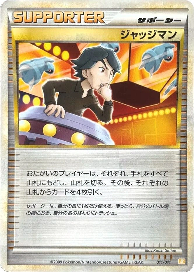 Carte Juge — Raichu Battle Starter Deck
