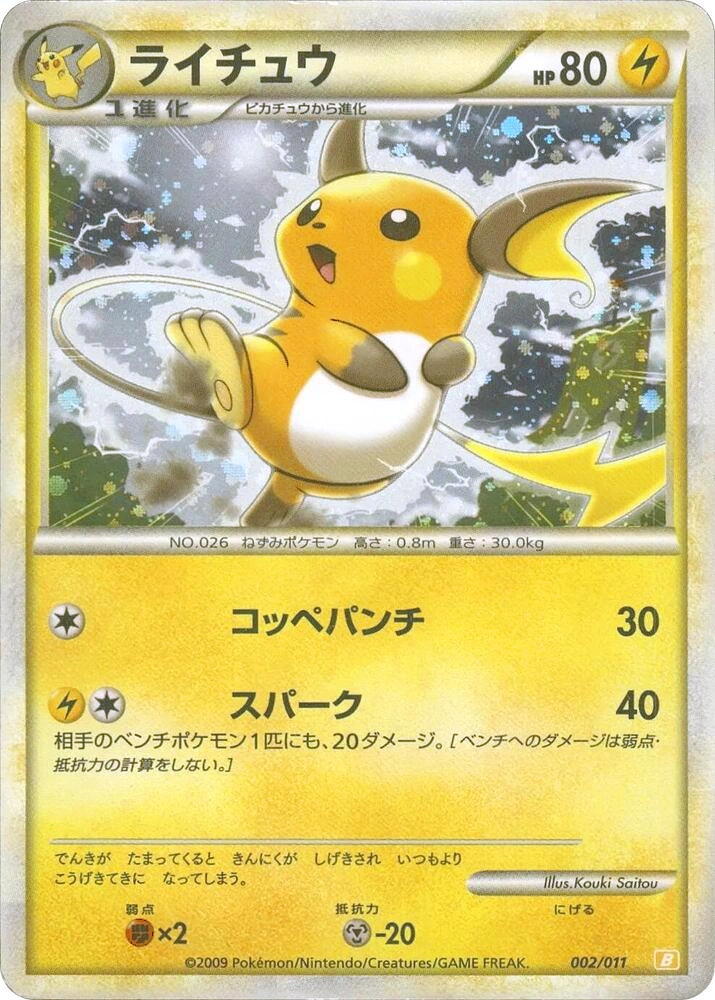 Carte Raichu — Raichu Battle Starter Deck