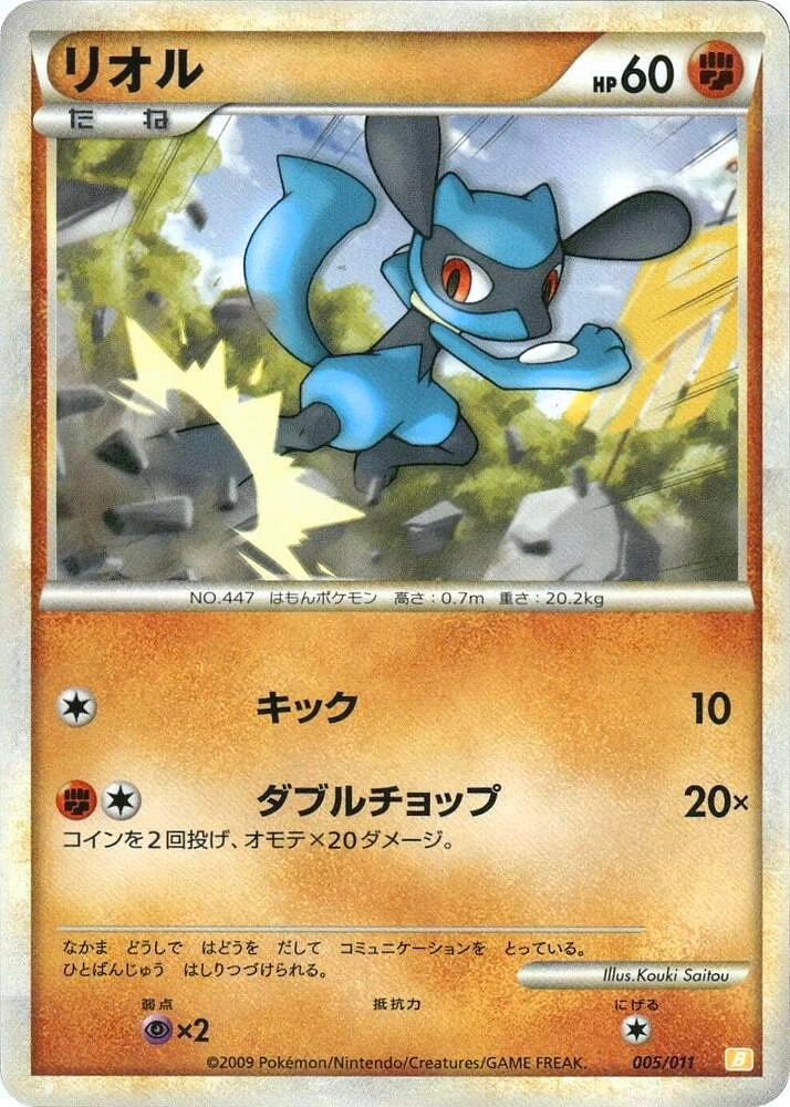 Carte Riolu — Raichu Battle Starter Deck