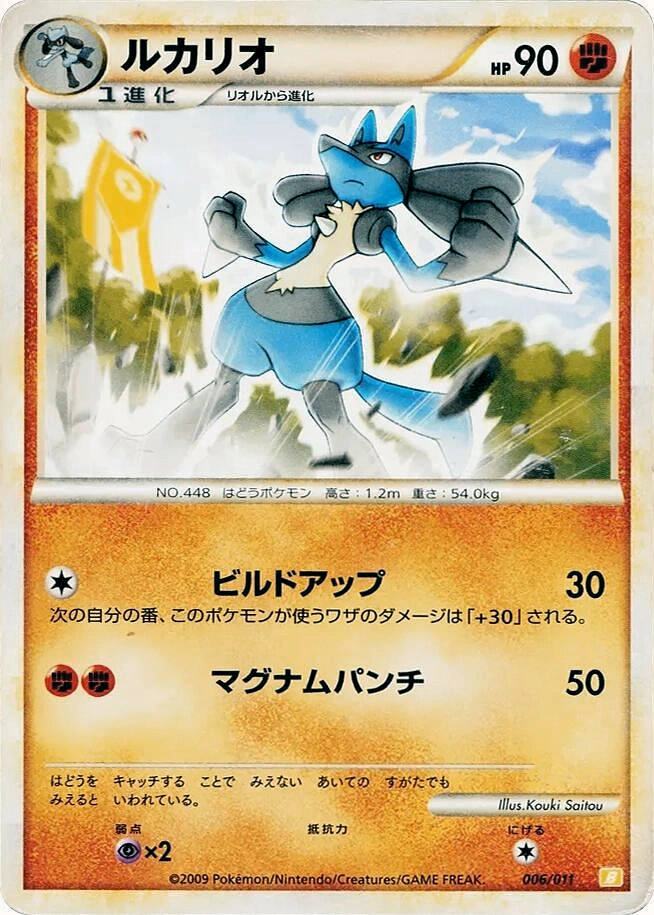 Carte Lucario — Raichu Battle Starter Deck