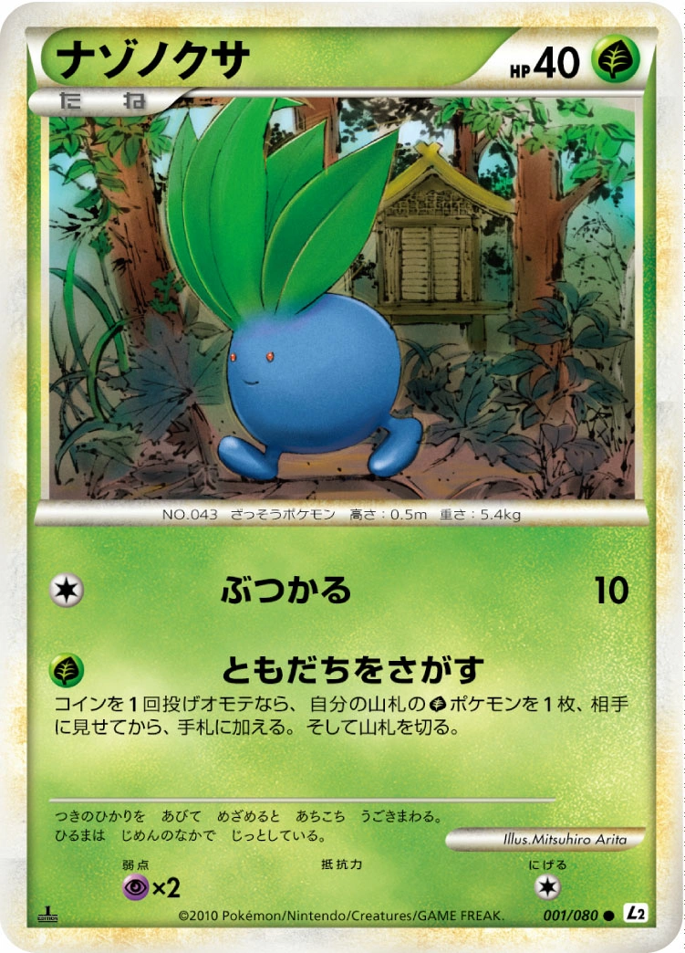 Carte Oddish — Reviving Legends