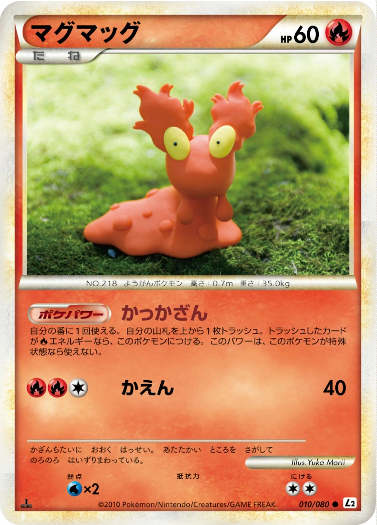 Carte Slugma — Reviving Legends