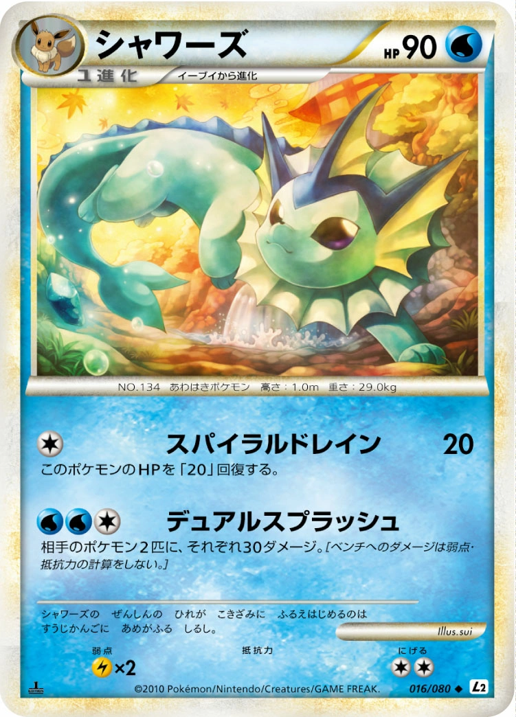 Carte Vaporeon — Reviving Legends