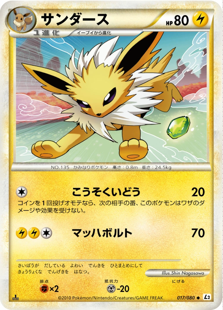 Carte Jolteon — Reviving Legends