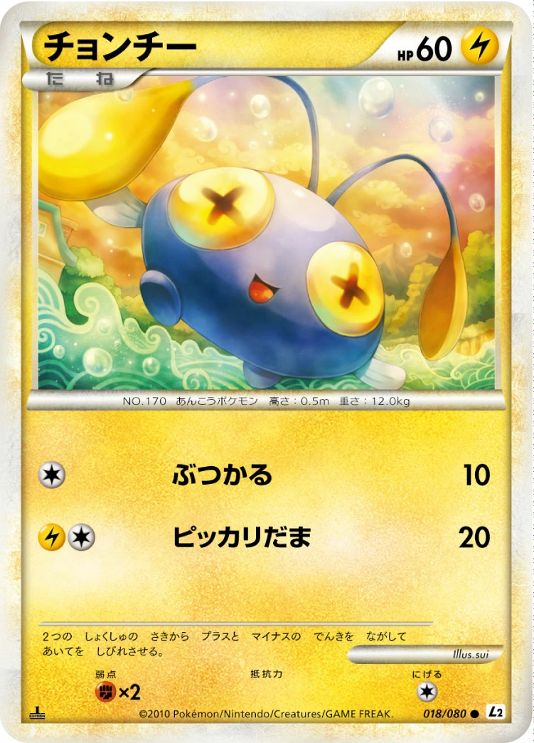 Carte Chinchou — Reviving Legends