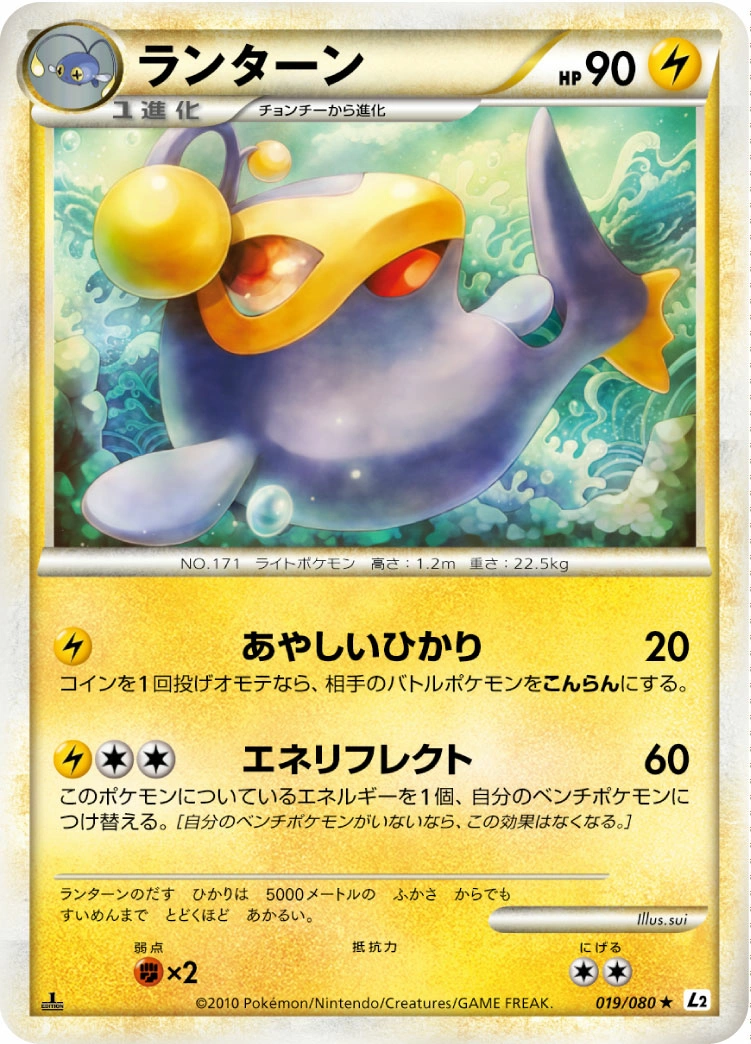 Carte Lanturn — Reviving Legends