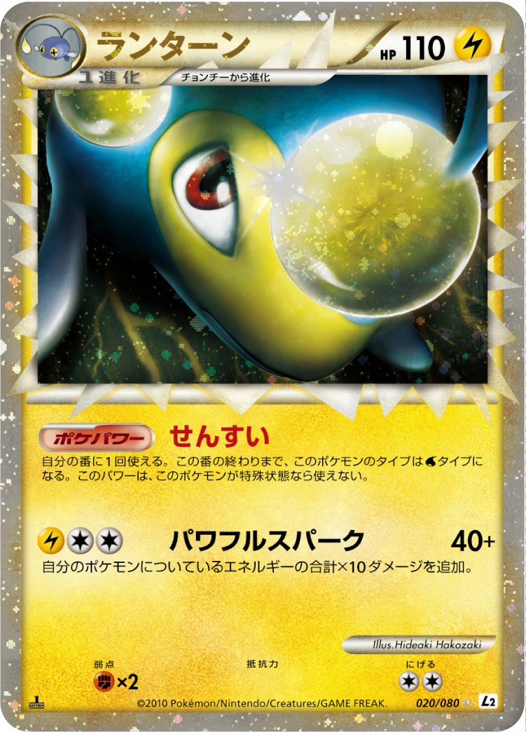 Carte Lanturn — Reviving Legends