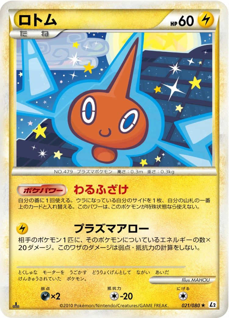 Carte Rotom — Reviving Legends