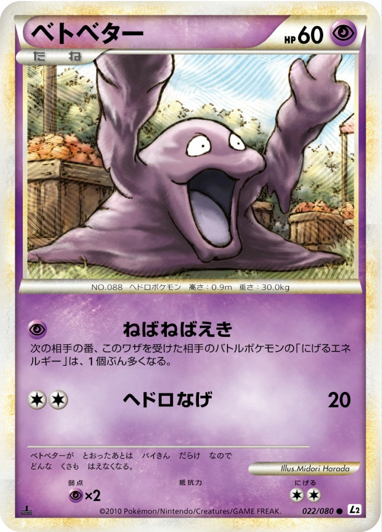 Carte Grimer — Reviving Legends