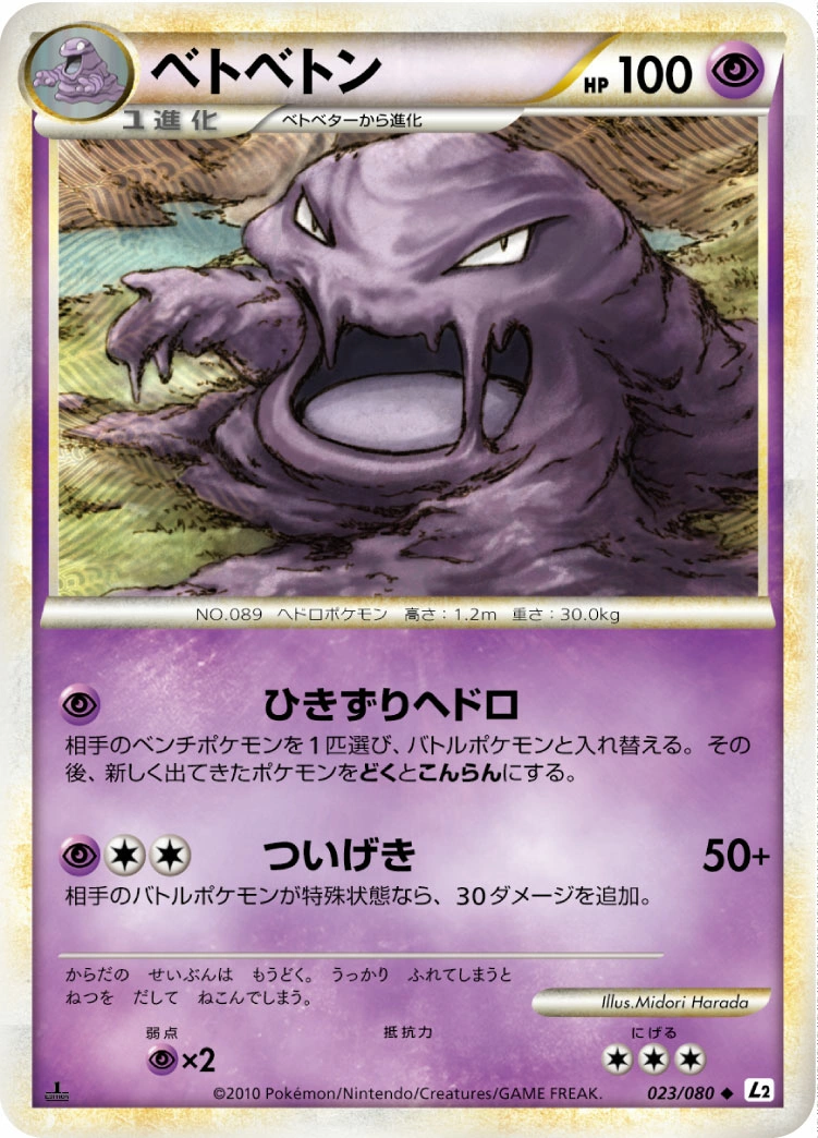 Carte Muk — Reviving Legends