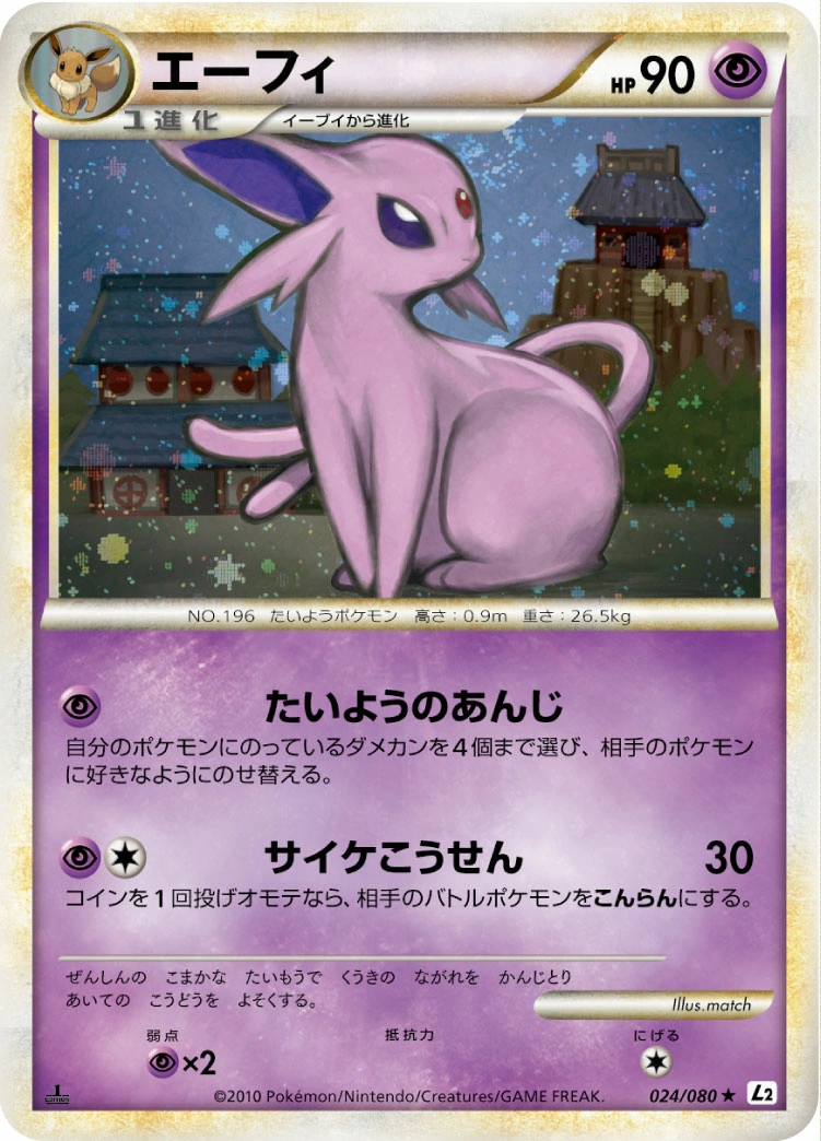 Carte Espeon — Reviving Legends