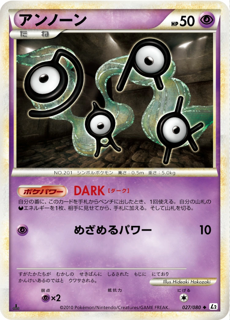 Carte Unown — Reviving Legends