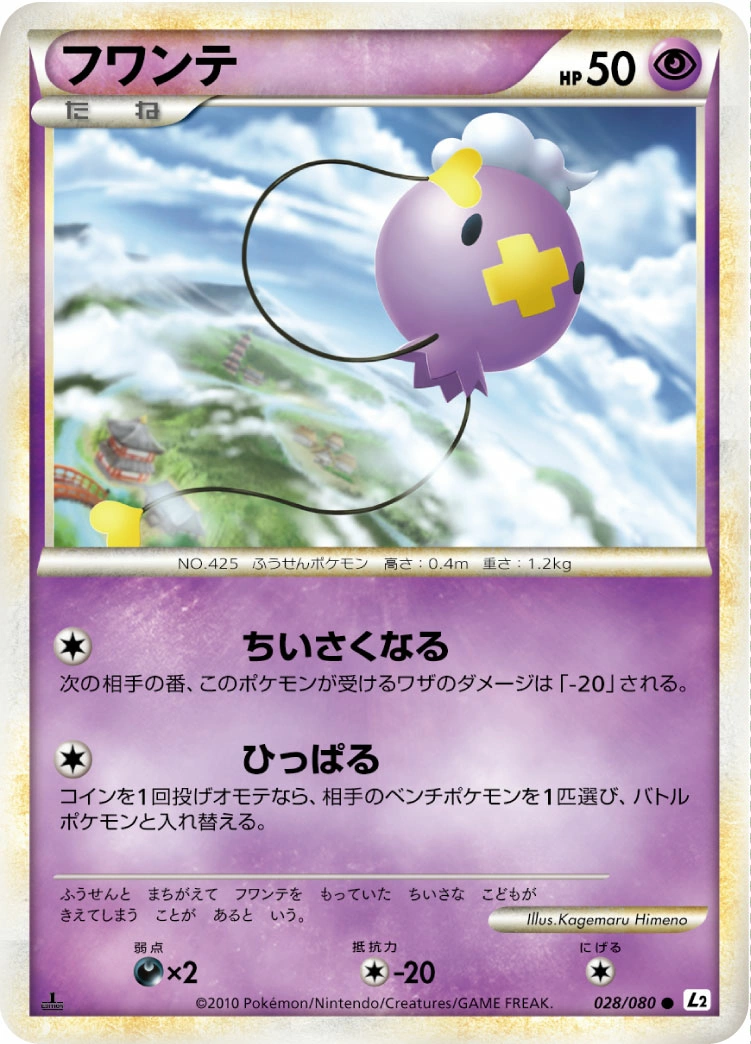 Carte Drifloon — Reviving Legends