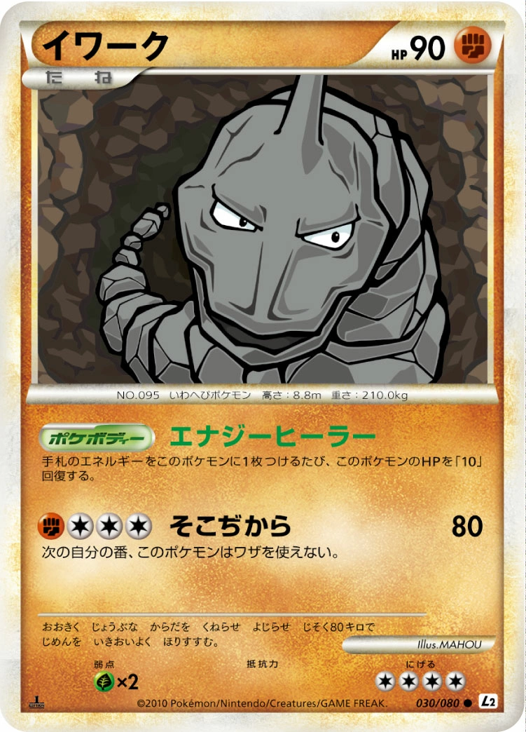 Carte Onix — Reviving Legends