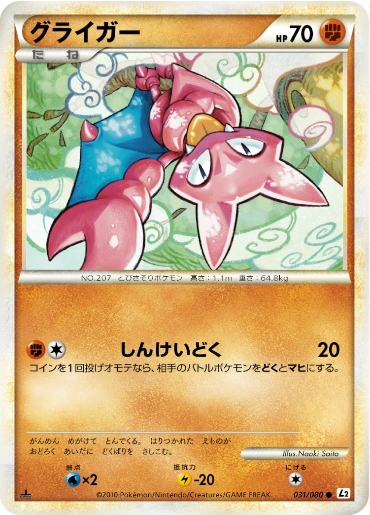 Carte Gligar — Reviving Legends