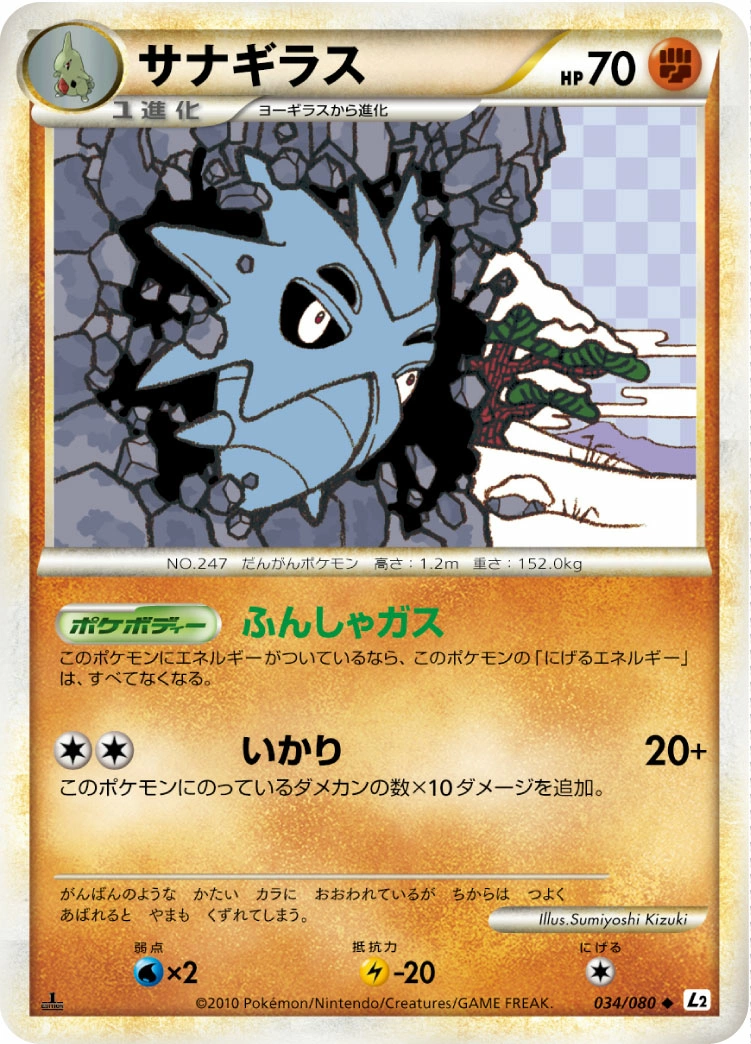 Carte Pupitar — Reviving Legends