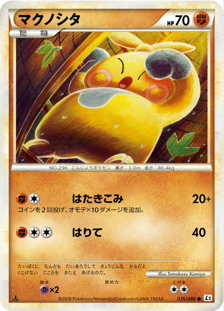 Carte Makuhita — Reviving Legends