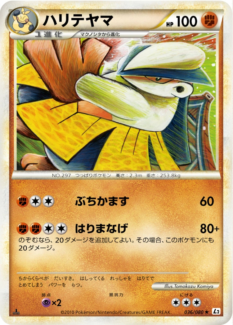 Carte Hariyama — Reviving Legends