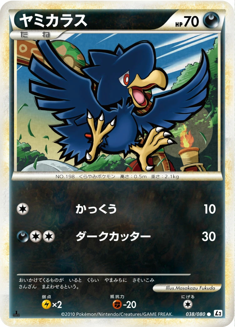 Carte Murkrow — Reviving Legends