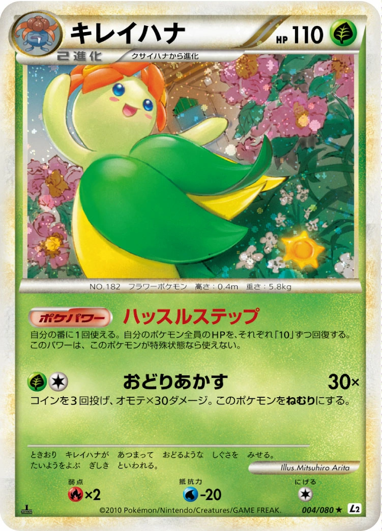 Carte Bellossom — Reviving Legends